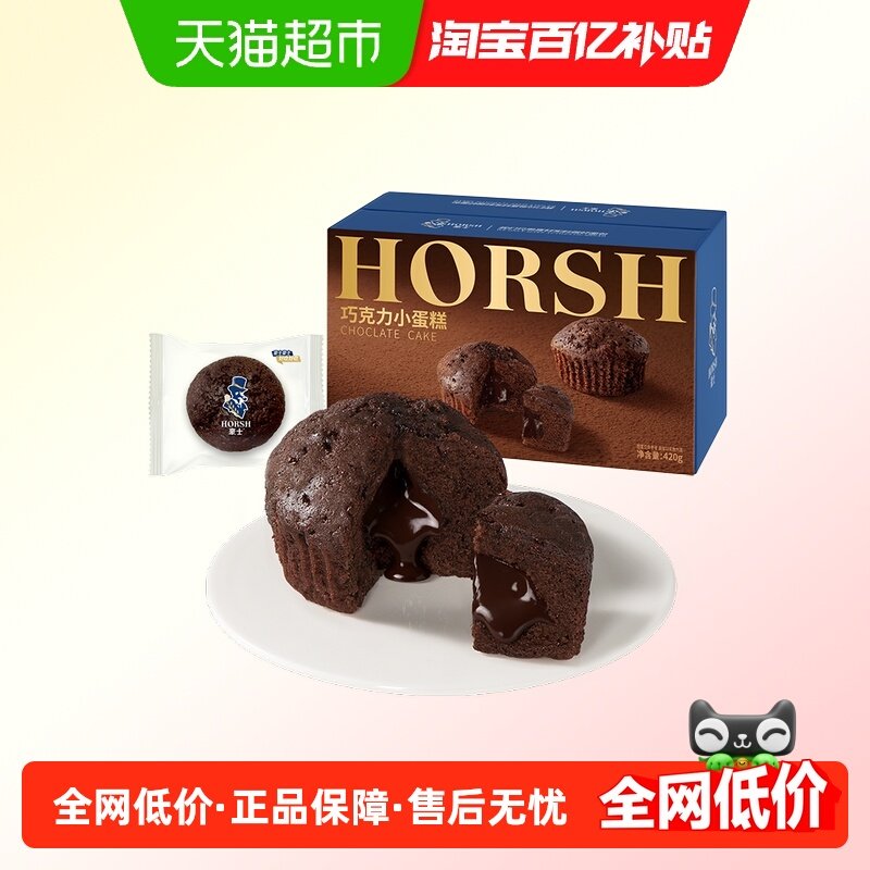 豪士巧克力小蛋糕夹心面包学生早餐代餐速食下午茶点心小零食,零食/坚果/特产,传统西式糕点,淘宝优惠券,粉丝福利购,淘宝优惠卷