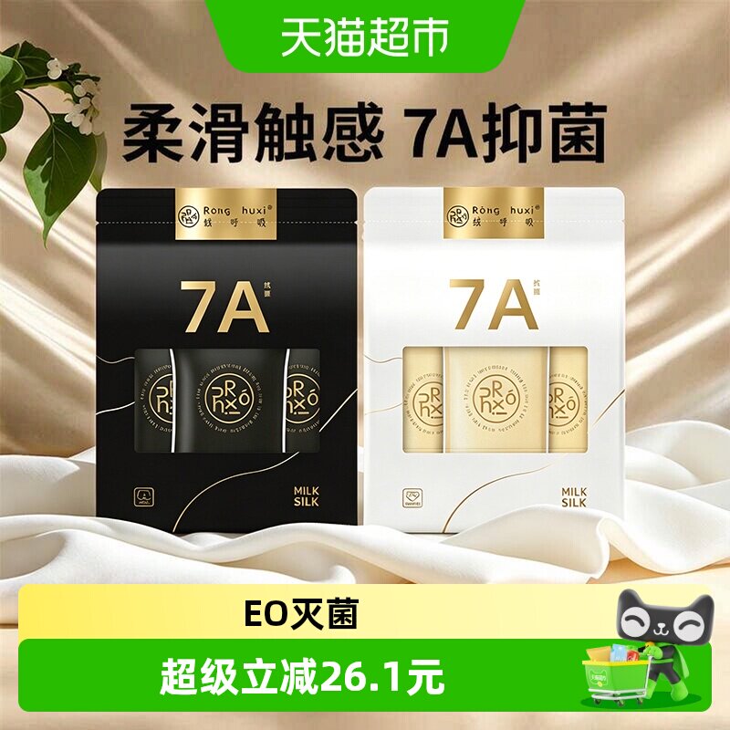 绒呼吸7A内裤纯棉无菌免洗图片