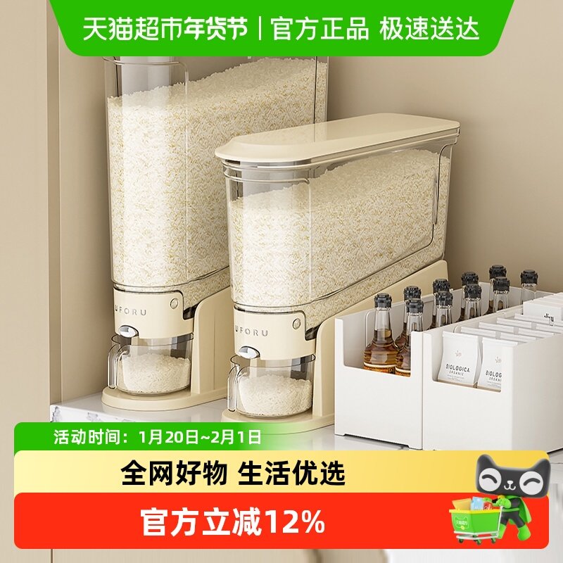 川岛屋米桶家用2025新款防虫防潮密封大米储存容器储粮桶米缸米箱,厨房/烹饪用具,米桶/米缸,淘宝优惠券,粉丝福利购,淘宝优惠卷