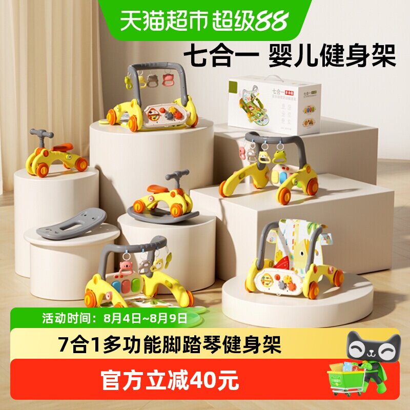 欣格婴儿健身架学步车脚踏钢琴新生儿礼盒宝宝益智早教玩具见面礼