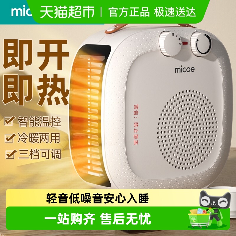 四季沐歌家用立式速热节能暖风机