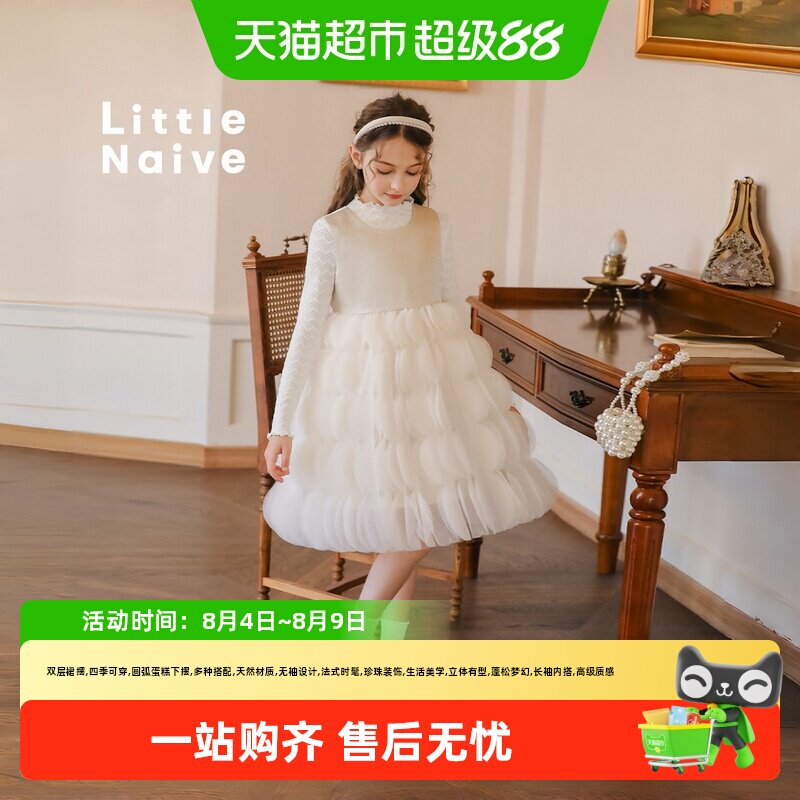 LittleNaive网纱礼服蛋糕公主裙