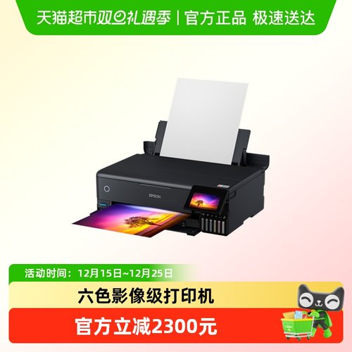 爱普生照片6色影像级商用打印机