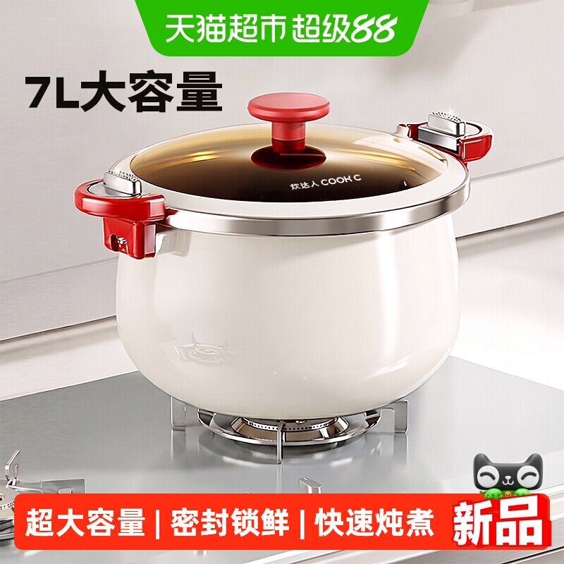 炊达人微压珐琅钛炖锅少油烟图片