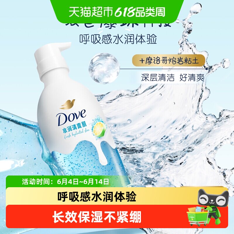 多芬果奶精华沐浴露水润保湿