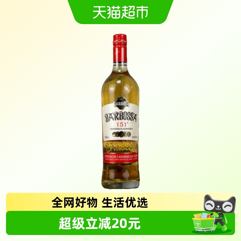 荷兰进口巴博萨151朗姆酒750ml鸡尾酒烘焙莫吉托调酒基酒洋酒