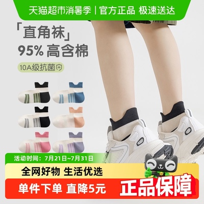 优可秀春夏秋直角短袜儿童袜子
