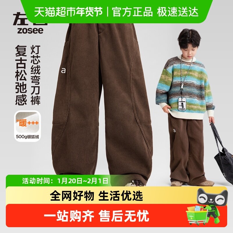 左西童装男童加绒裤子秋冬款保暖2025新款儿童冬装加厚灯芯绒长裤,童装/婴儿装/亲子装,裤子,淘宝优惠券,粉丝福利购,淘宝优惠卷