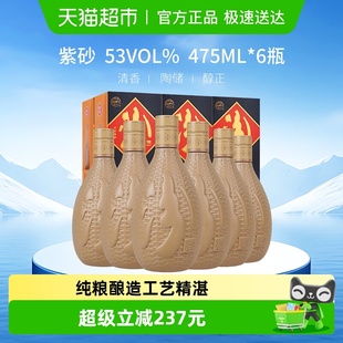 送礼 清香型白酒整箱装 汾酒山西杏花村紫砂53度475ml 6瓶盒装