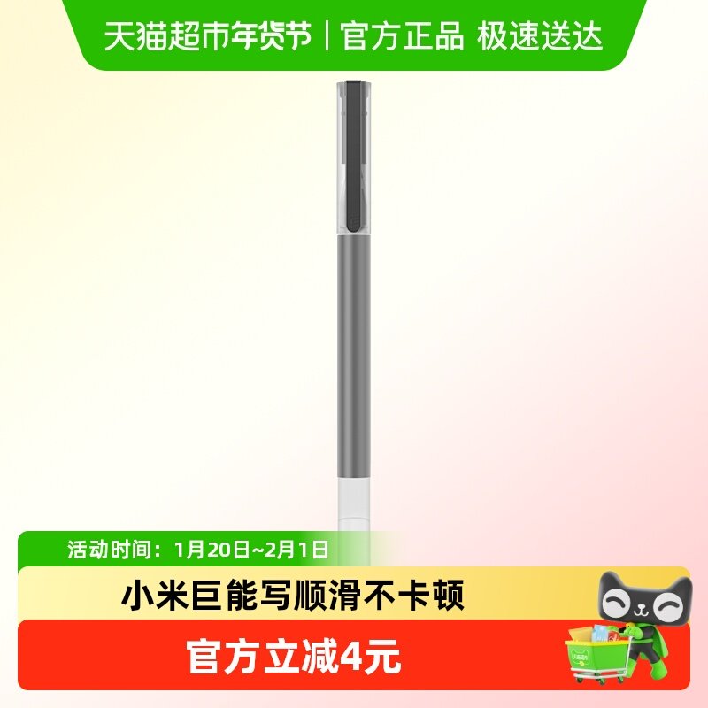 小米米家巨能写中性笔多彩红黑速干专用考试笔0.5mm大容量碳素,生活电器,其它日用家电,淘宝优惠券,粉丝福利购,淘宝优惠卷