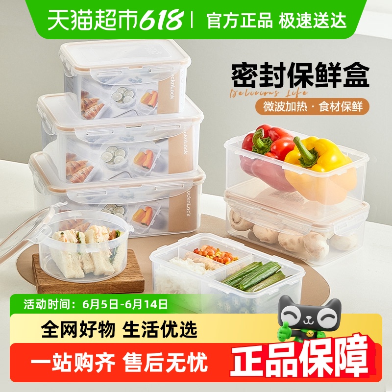 乐扣乐扣保鲜盒塑料饭盒水果盒