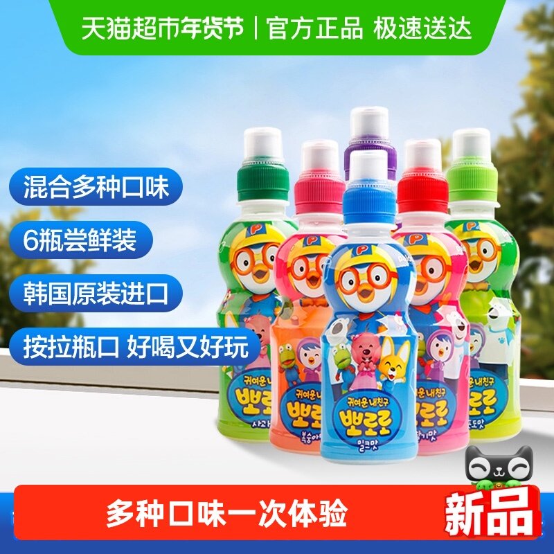 [爆款推荐]啵乐乐儿童饮料果汁混合装韩国进口饮品啵啵乐