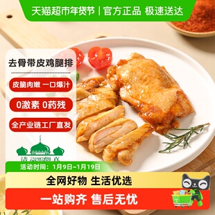 大用奥尔良鸡排黑椒鸡腿排空气炸锅半成品食材去骨鸡腿扒汉堡肉排