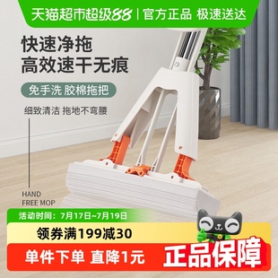 美宝琳免手洗胶棉拖把家用对折式 挤水海绵头懒人吸水拖把一拖净