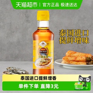 泰国原装 商用调料凤尾鱼汁小瓶凉拌咸菜 进口水妈妈鱼露200ml泰式