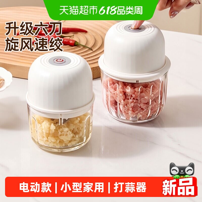 优勤电动打蒜器捣蒜蓉玻璃绞肉机小型家用辅食大蒜搅碎机蒜泥神器