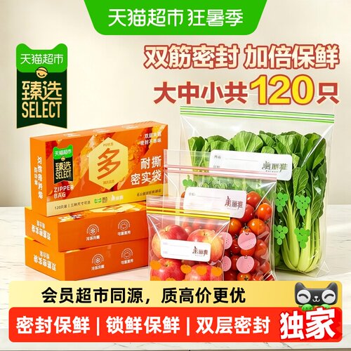 猫超臻选加厚食品级密实袋