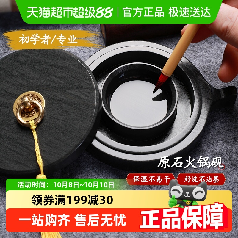 砚台毛笔墨汁带盖火锅砚书法专用