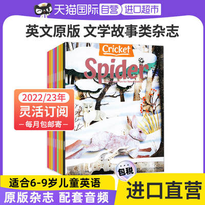 【自营】spider蜘蛛2022年打包美国儿童文学趣味读物青少年故事外刊英语杂志6-9岁期刊英文Cricket蟋蟀童书课外阅读书籍