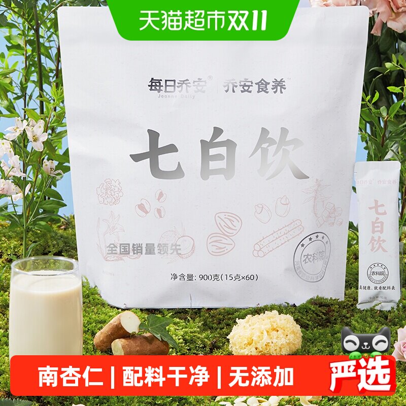 每日乔安农科院七白饮南杏仁粉冲饮山药茯苓杏仁粉早餐代餐囤货装
