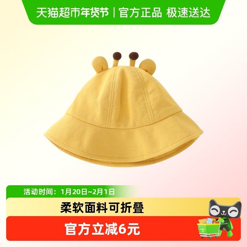 DUUDUU婴儿卡通帽子春秋季双层渔夫帽小童外出可爱遮阳帽宝宝盆帽,童装/婴儿装/亲子装,帽子,淘宝优惠券,粉丝福利购,淘宝优惠卷
