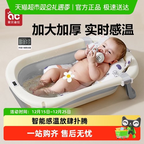 爱贝迪拉宝宝浴盆洗澡盆