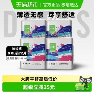 吉氏美术家拉拉裤 XXL72日夜用婴儿超薄透气干爽尿不湿非纸尿裤