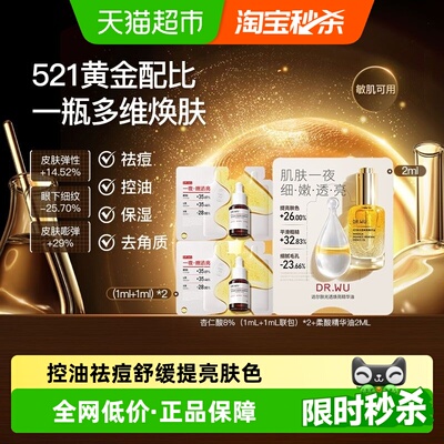 达尔肤杏仁酸祛痘精华