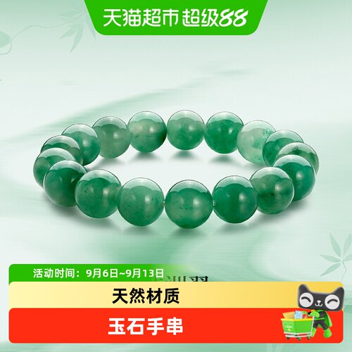梦金园非洲翠天然飘花手链送妈妈