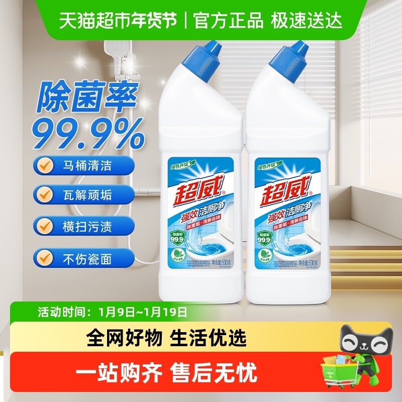 【下拉领淘金币补贴】超威洁厕灵强效洁厕去污除垢清洁除臭马桶
