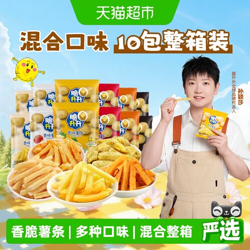 脆升升多口味低温油炸开袋即食薯