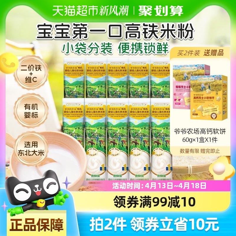 үүũ��Ӥ��ԭζ����������п�׷۱�����ʳӪ���׺�6��+15g*10