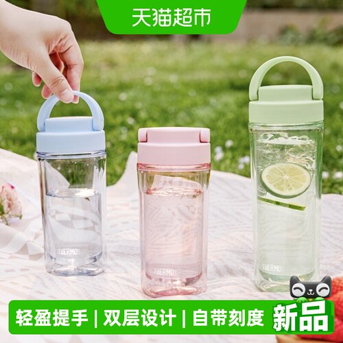 膳魔师Tritan拎拎杯户外便携