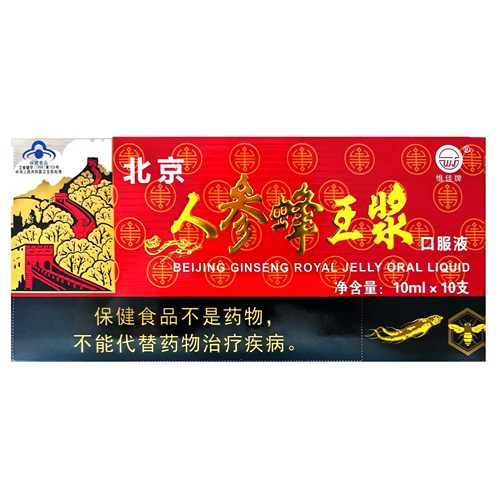 北京人参蜂王浆·维佳口服液