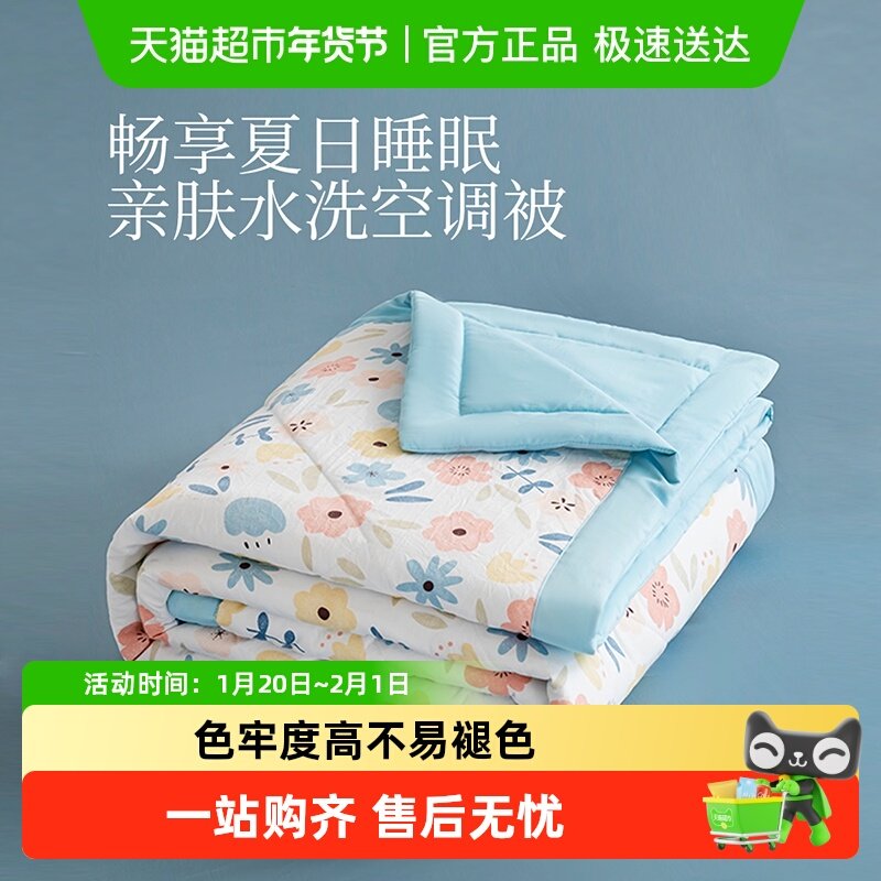 多喜爱夏凉被可机洗空调被夏被花卉夏季凉被学生宿舍单人薄被子,床上用品,化纤被,淘宝优惠券,粉丝福利购,淘宝优惠卷