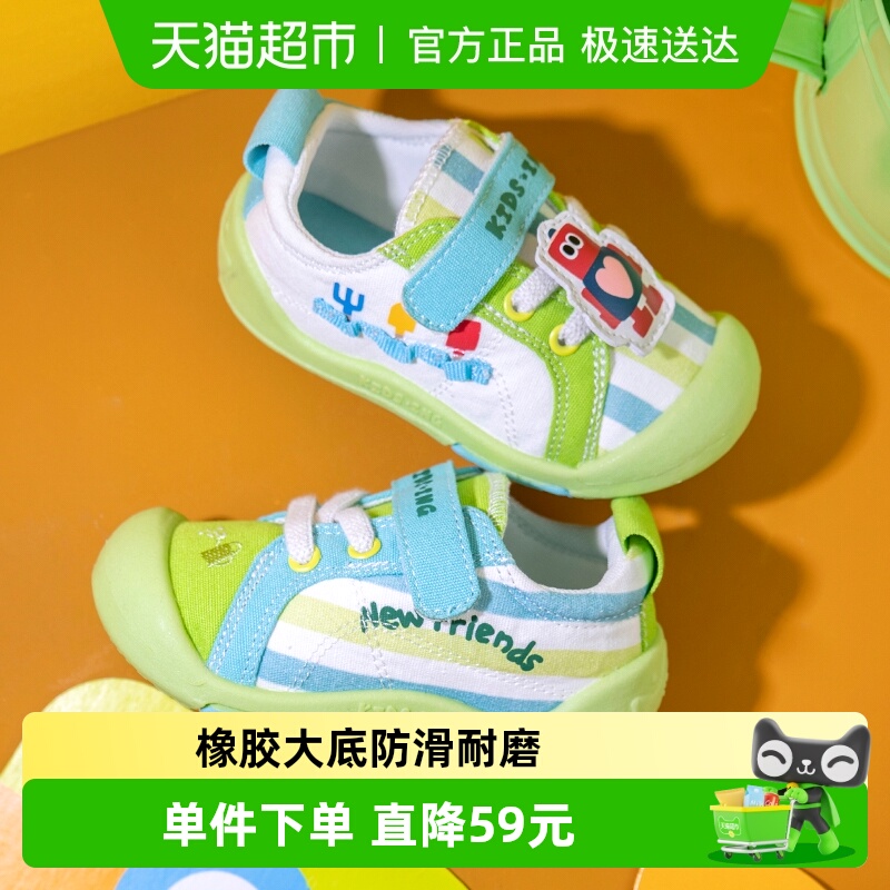 kids.ing防滑防踢卡通舒适帆布鞋