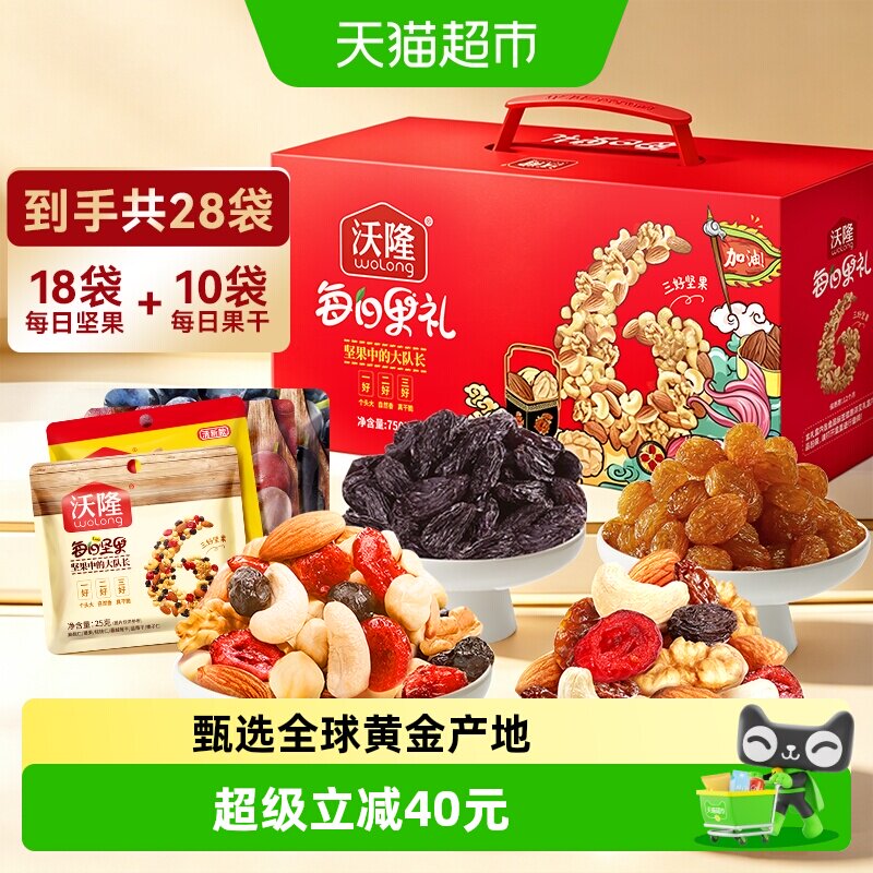 沃隆每日坚果礼盒混合坚果750g图片