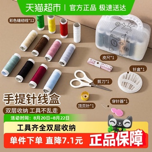 针线套盒手缝针线包 千屿针线盒家用缝衣服缝纫工具学生宿舍便携式