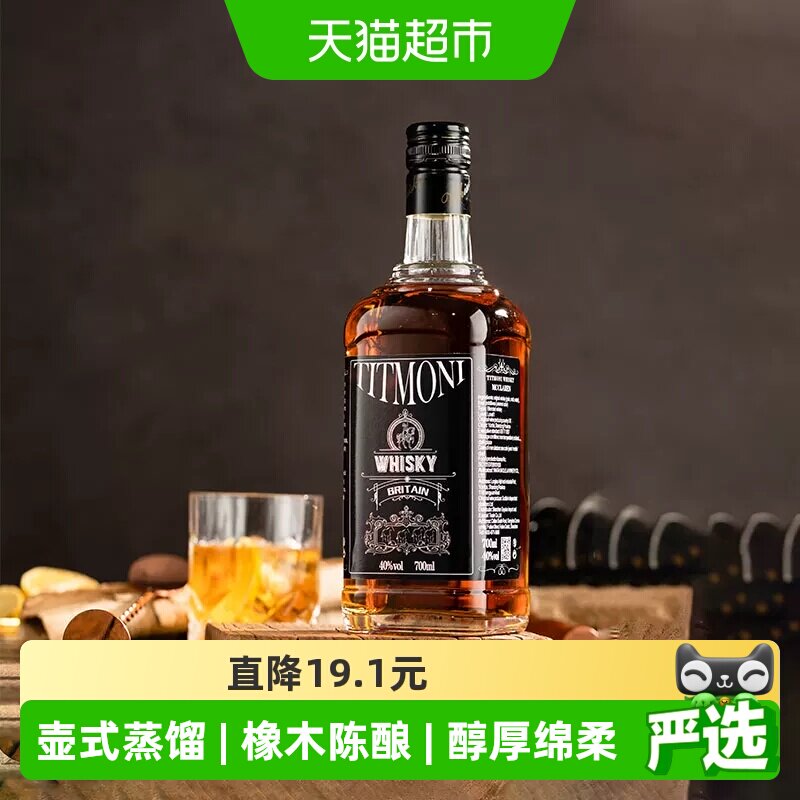 派斯顿苏格兰原酒威士忌700ml图片