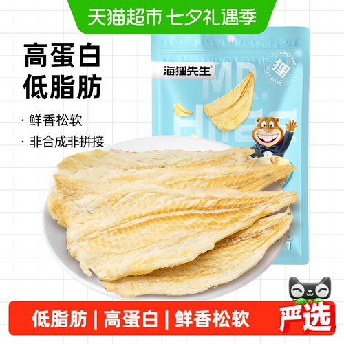 海狸先生健康低脂香烤鳕鱼片