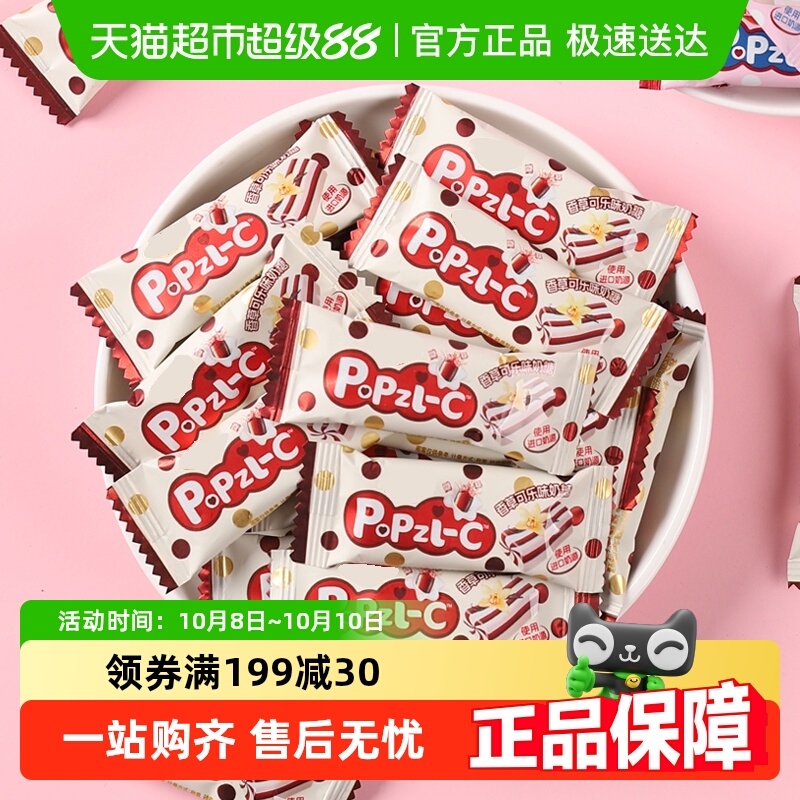 顺丰包邮金冠优品香草可乐牛奶糖1斤糖果结婚喜糖年货零食批发