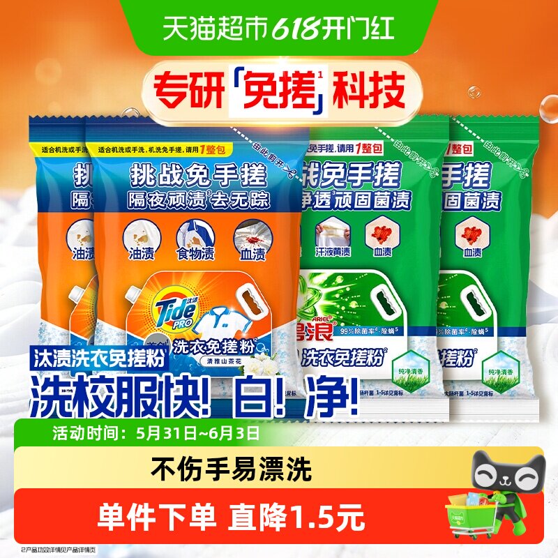 汰渍洗衣免搓粉洗衣粉非皂粉持久留香清雅山茶非爆炸盐
