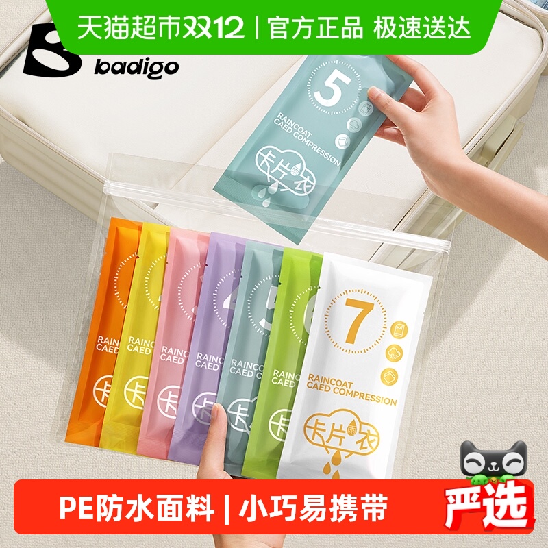 巴迪高加厚成人全身防暴雨雨衣