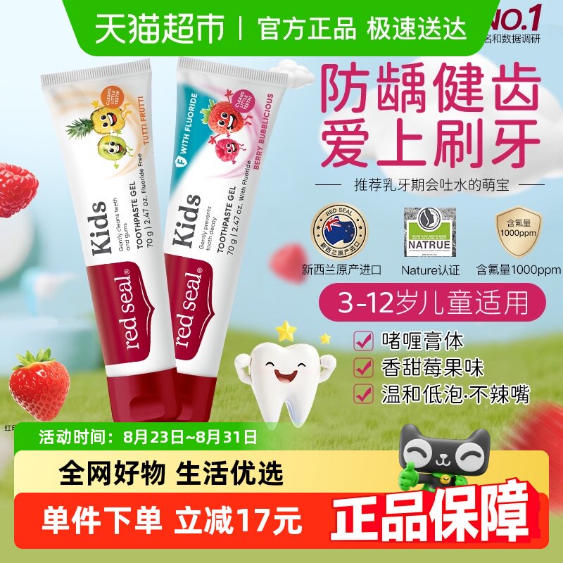 ������ͯ���� Red Seal��ӡ��ͯ������ȣ������