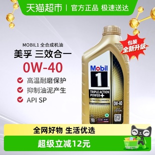 表现0W B4自营亚太版 进口 美孚一号全合成机油金装 原装 经典