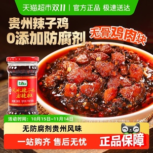 贵三红风味辣子鸡油辣椒调味料炒菜辣椒酱正宗贵州朝天拌饭酱
