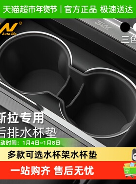 3W车载水杯架适用于特斯拉焕新版modelY/3/S/X中控水杯架硅胶杯垫