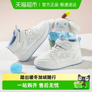 新款 冬季 中大童卡通加绒高帮小白 女童板鞋 cinnamoroll大耳狗童鞋