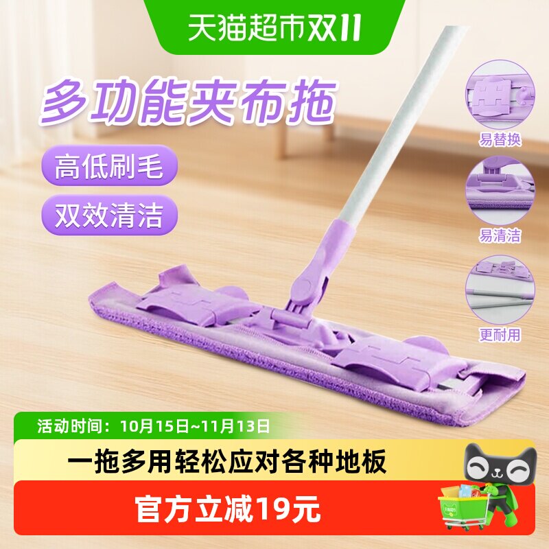 妙洁平板拖把神器旋转拖布木地板瓷砖干湿两用尘推拖地家用
