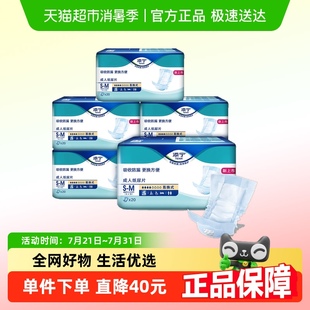 老人尿不湿孕产妇 TENA 添宁纸尿片成人纸尿裤 100片S M码